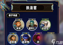 云顶之弈S13皮城学院羁绊棋子全面介绍