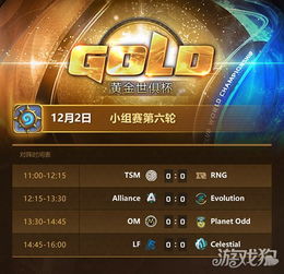 炉石传说11月活动福利汇总