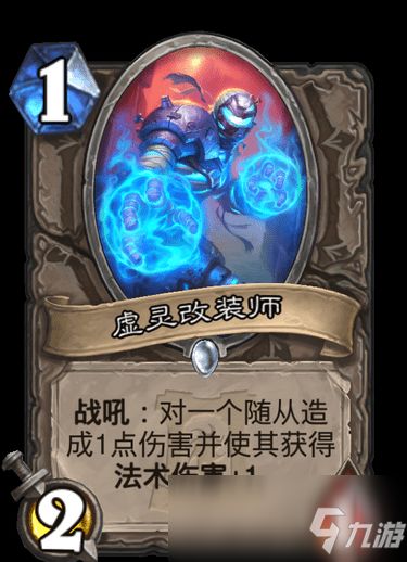 炉石传说虚灵蓝蓝绿DK卡组怎么搭配