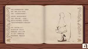 元气小剧场全流程通关视频攻略