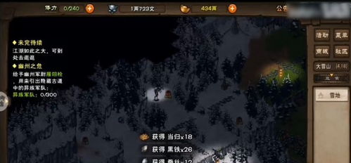 烟雨江湖龙泉镇宝箱在哪里