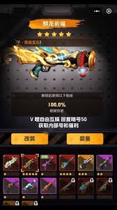 向僵尸开炮芯片如何搭配攻略