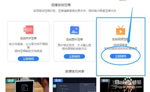 vivo浏览器如何将视频发送至微信