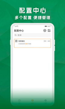 天天电视直播实名认证步骤