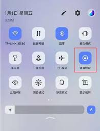 vivo浏览器竖屏锁定设置方法