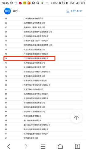 苏服办APP如何缴纳学费