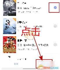 笔趣阁书单创建指南