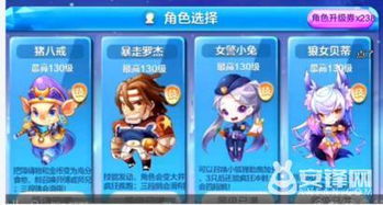 天天酷跑皇家狮鹫和星空宗主哪个更强