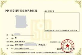 海易办如何查询从业资格证