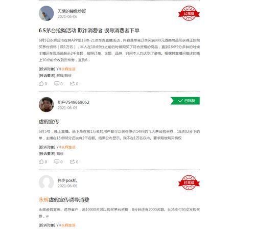 永辉生活如何删除订单记录