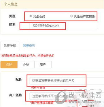 大众点评如何移除顾客评论