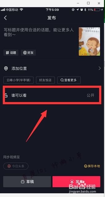 抖音评论设置隐藏