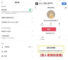 怎么能设置抖音隐私权限