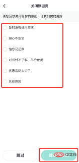抖音月付关闭功能找不到？这里教你操作步骤