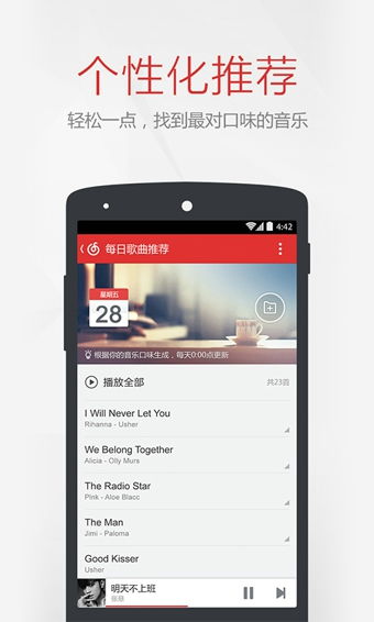 网易云音乐如何关闭跨端续播