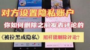 华为nova2s抖音如何设置隐私
