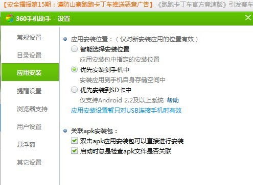 趣智校园如何关闭个性化推荐