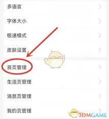 支付宝看一看怎么取消