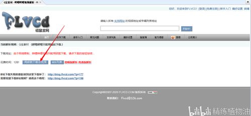 b站哔哩哔哩官网怎么进入