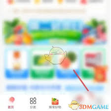 永辉生活如何绑定银行卡
