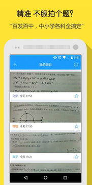 大学搜题酱如何拍照片搜题