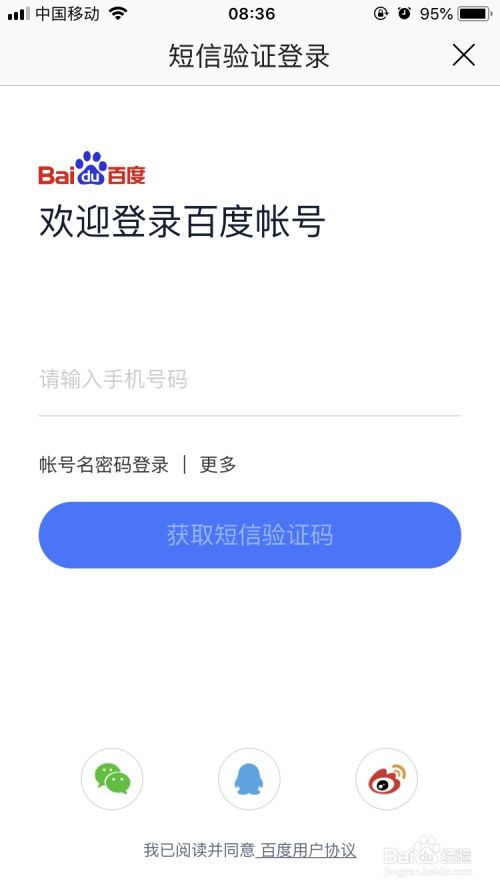 正气app如何注销账户