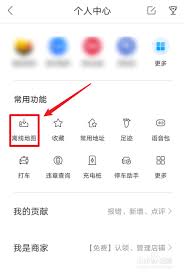 百度地图离线地图导航设置在哪里
