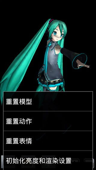 mikuture如何更换动作