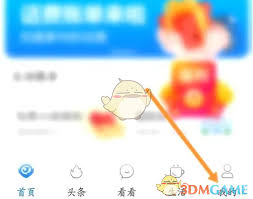 生活APP如何清理缓存