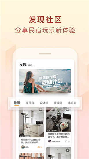 途家如何发布信息