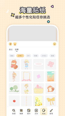 念念手帐如何共享手账