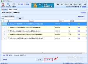 淘宝视频播放如何调整倍速