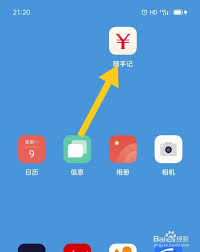 随手记如何启用成员记账功能