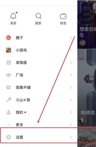 红果短剧如何解绑抖音账号
