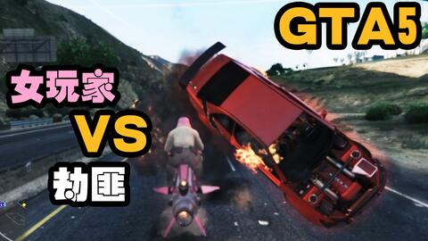 GTA5暗杀任务完成方法