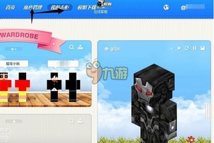 我的世界如何更换皮肤
