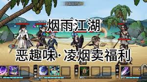 烟雨江湖凌烟天赋升级技巧