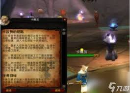 卡拉赞开门任务怎么完成