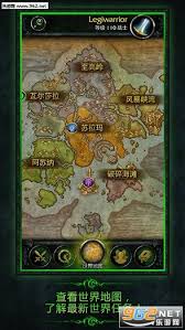 魔兽世界军团伴侣有哪些功能