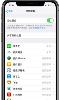 iPhone轻点无法唤醒怎么解决