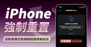 苹果手机密码如何重置