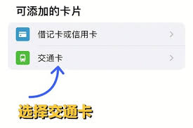 苹果15NFC如何添加门禁卡