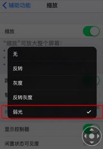 iPhone深色模式怎么打开