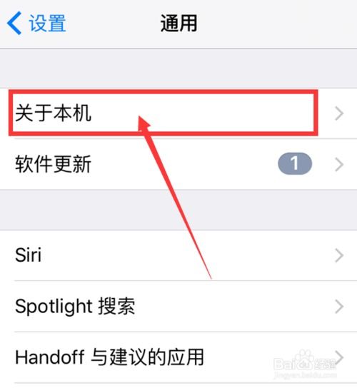 iPhone激活日期怎么查询