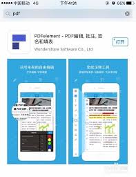 如何在iPhone上将文件转换为PDF