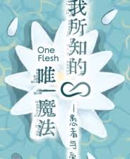怎么下载唯一魔法愚者与爱