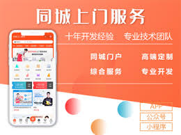预约上门服务软件