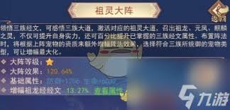 凡人传说游戏属性详细介绍