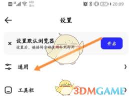 夸克浏览器如何切换搜索引擎