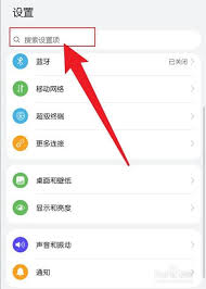 如何设置华为手机为24小时制